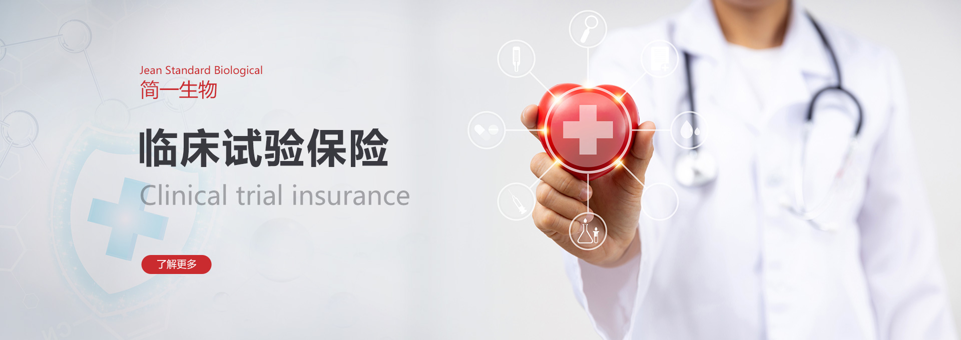 臨床試驗(yàn)保險(xiǎn)